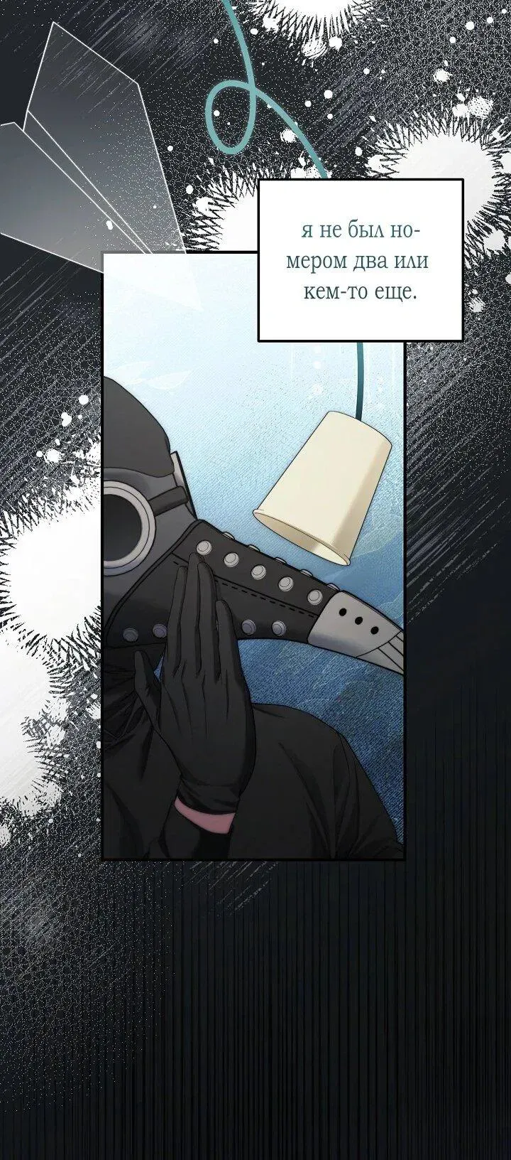 Read Я спасу мир и уйду на пенсию Манга (I will only save the world and retire) RU Manga Online