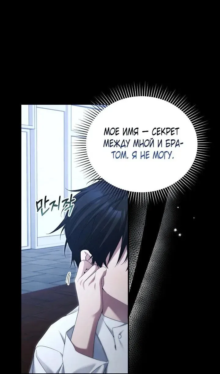Read Я спасу мир и уйду на пенсию Манга (I will only save the world and retire) RU Manga Online