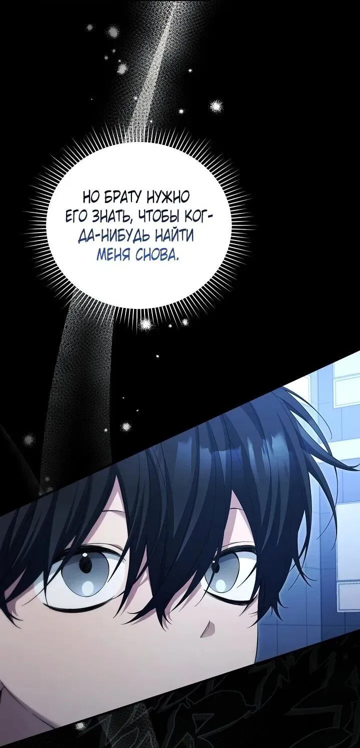 Read Я спасу мир и уйду на пенсию Манга (I will only save the world and retire) RU Manga Online