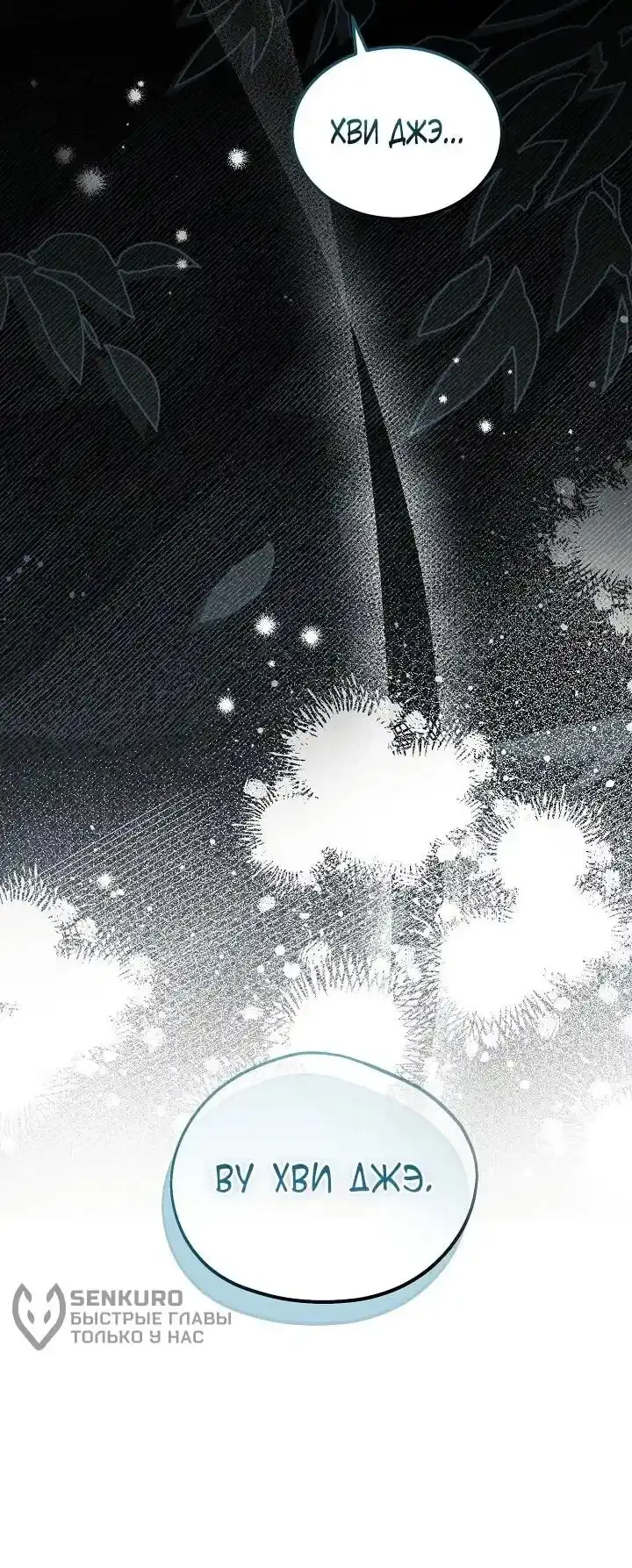 Read Я спасу мир и уйду на пенсию Манга (I will only save the world and retire) RU Manga Online
