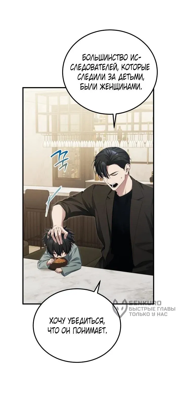 Read Я спасу мир и уйду на пенсию Манга (I will only save the world and retire) RU Manga Online