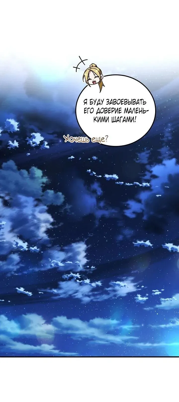 Read Я спасу мир и уйду на пенсию Манга (I will only save the world and retire) RU Manga Online