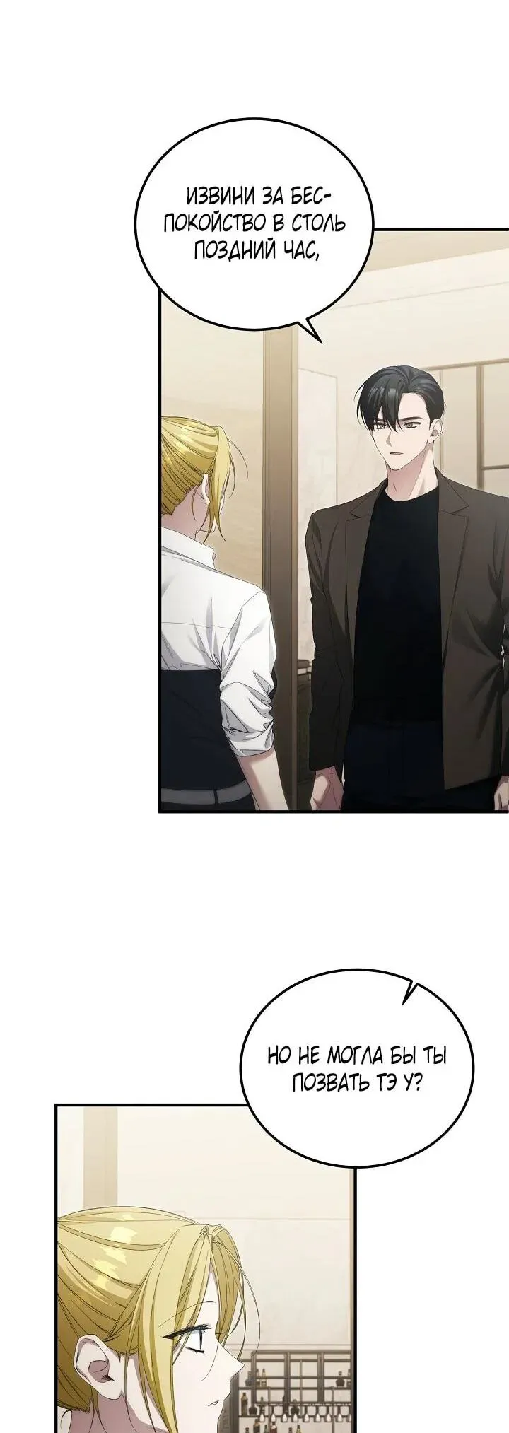 Read Я спасу мир и уйду на пенсию Манга (I will only save the world and retire) RU Manga Online