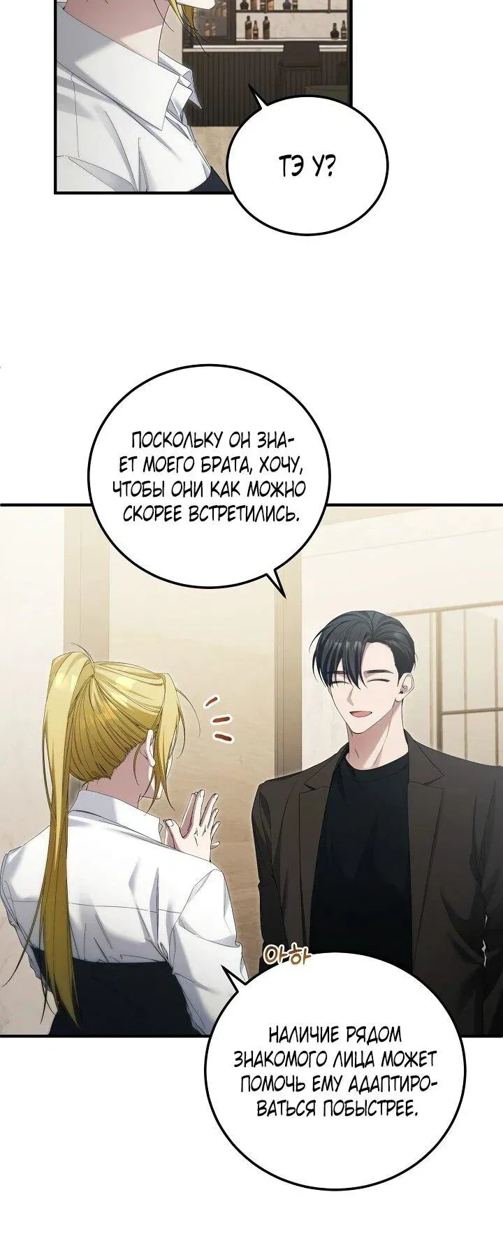 Read Я спасу мир и уйду на пенсию Манга (I will only save the world and retire) RU Manga Online