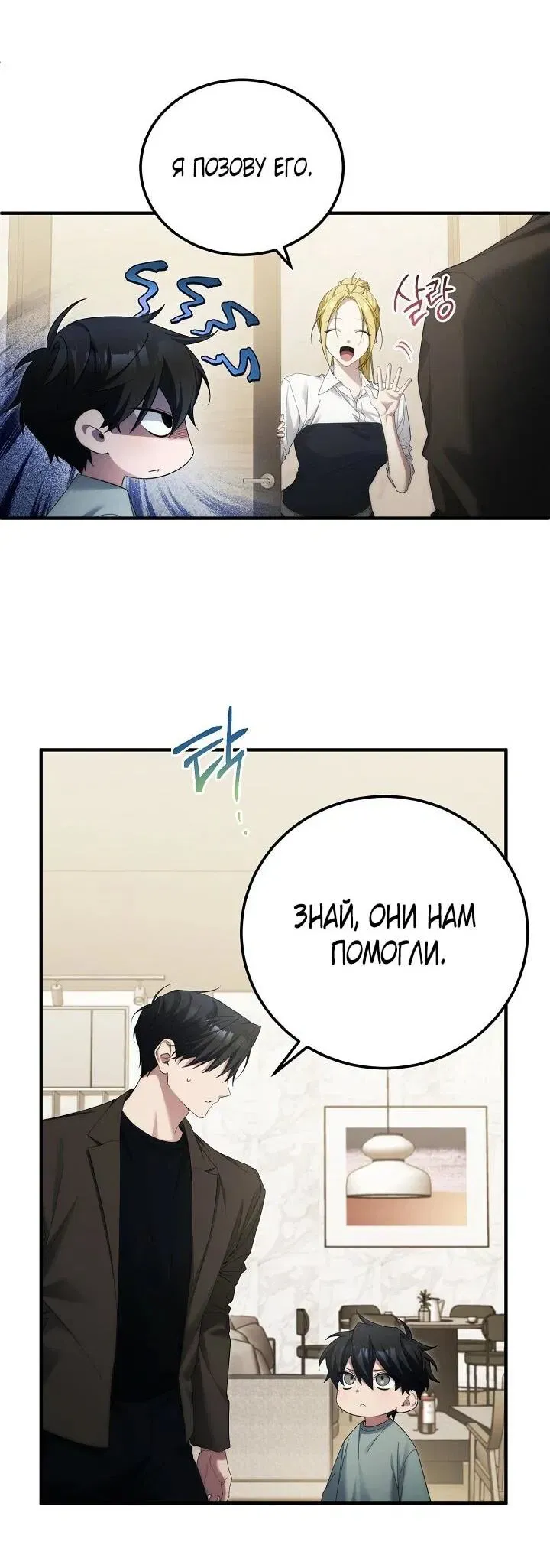 Read Я спасу мир и уйду на пенсию Манга (I will only save the world and retire) RU Manga Online