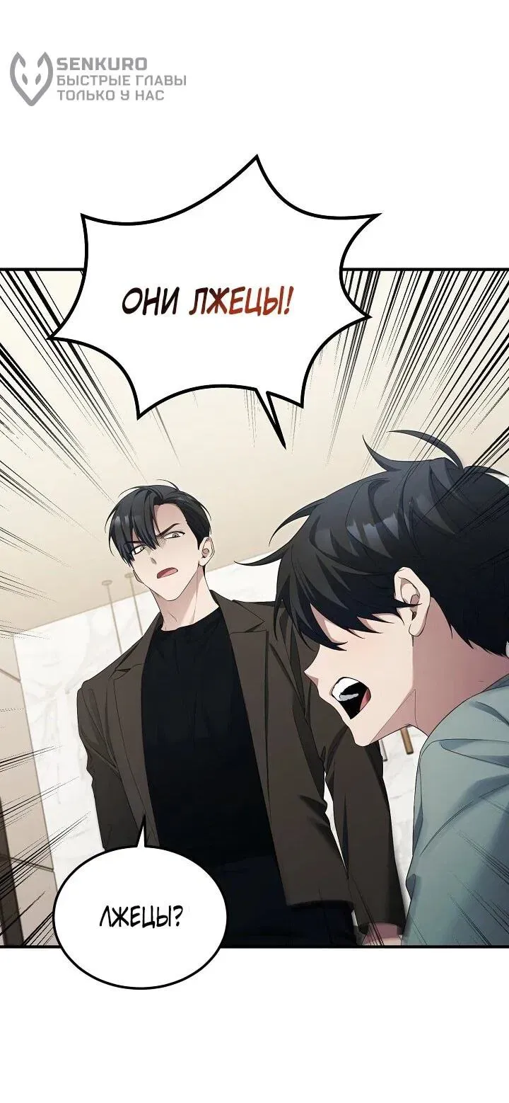 Read Я спасу мир и уйду на пенсию Манга (I will only save the world and retire) RU Manga Online