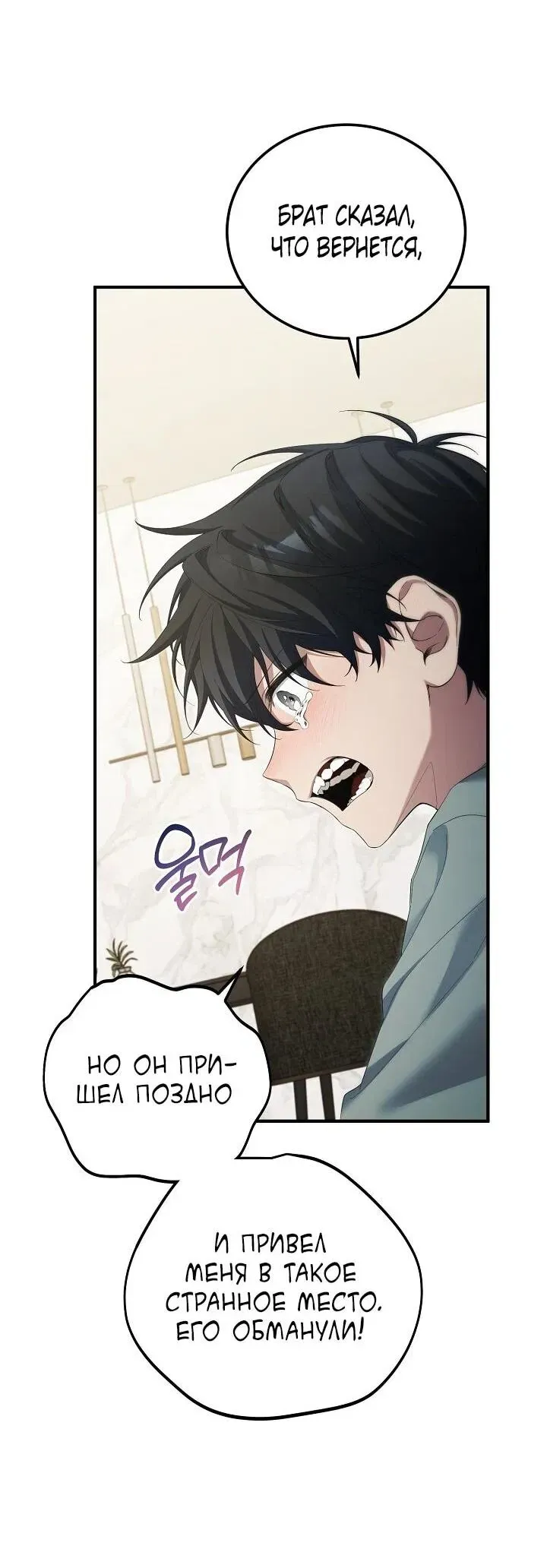 Read Я спасу мир и уйду на пенсию Манга (I will only save the world and retire) RU Manga Online