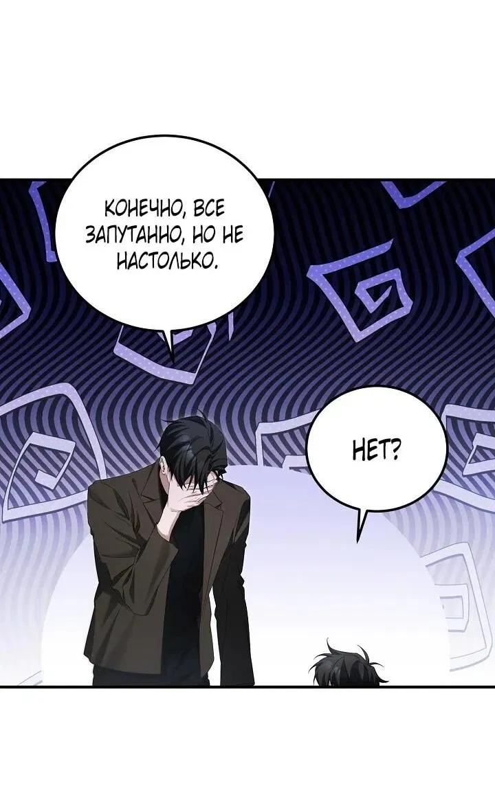 Read Я спасу мир и уйду на пенсию Манга (I will only save the world and retire) RU Manga Online