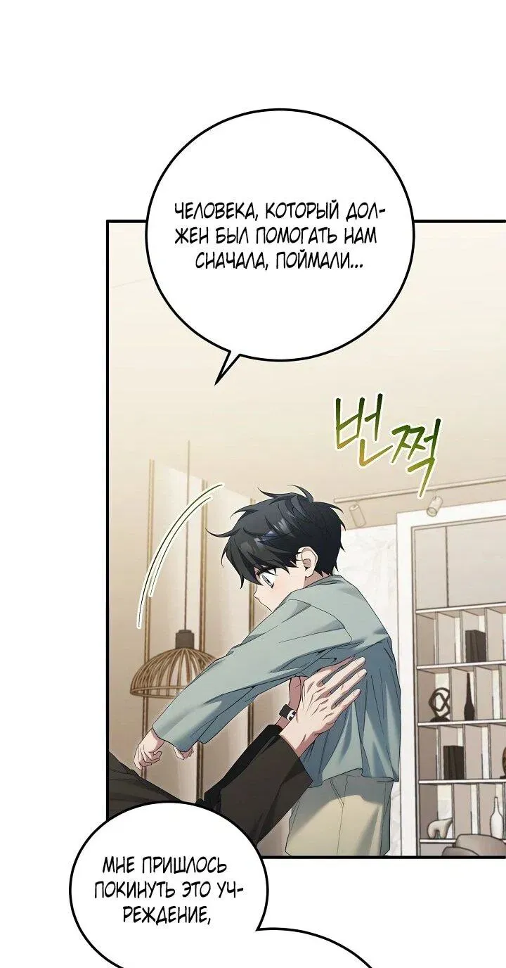 Read Я спасу мир и уйду на пенсию Манга (I will only save the world and retire) RU Manga Online