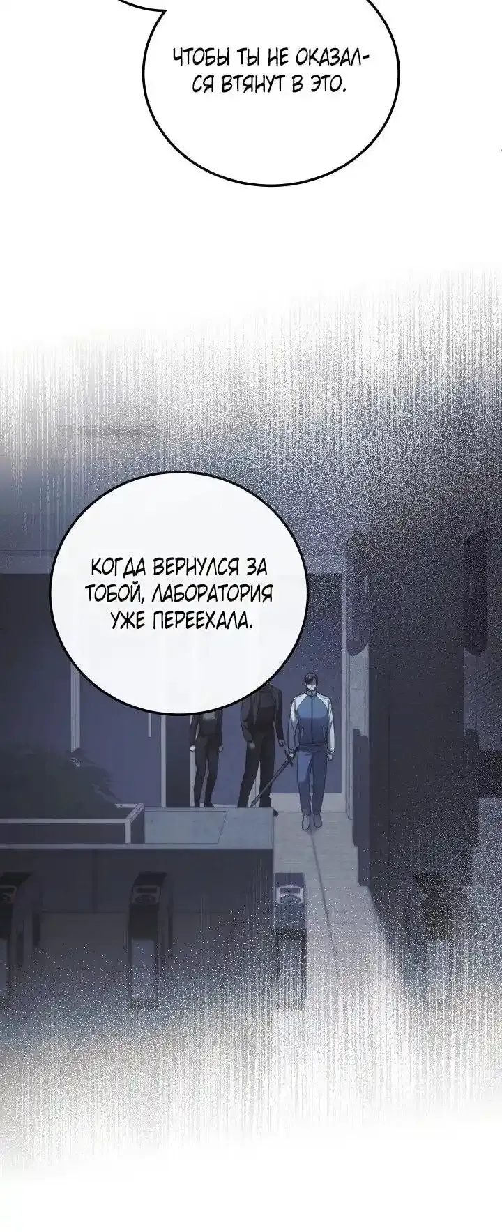 Read Я спасу мир и уйду на пенсию Манга (I will only save the world and retire) RU Manga Online
