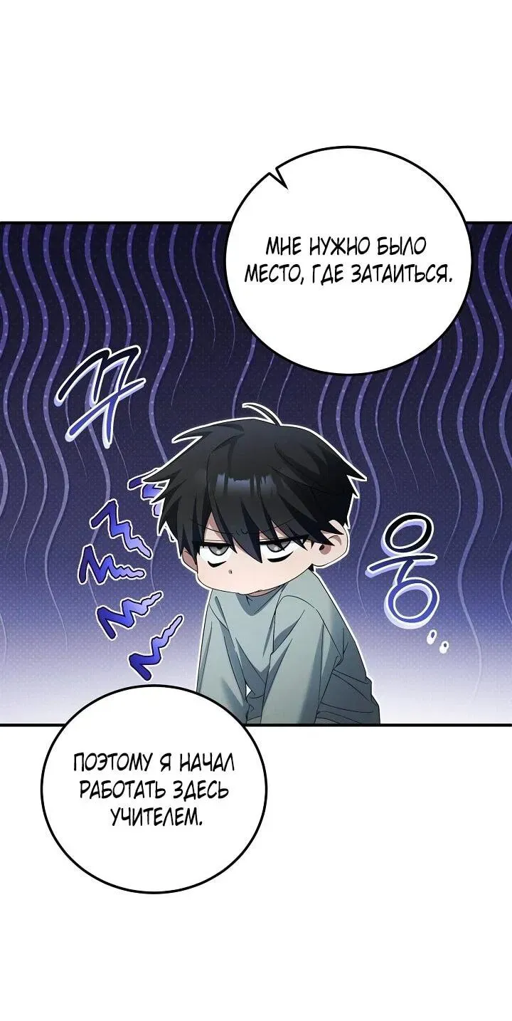 Read Я спасу мир и уйду на пенсию Манга (I will only save the world and retire) RU Manga Online