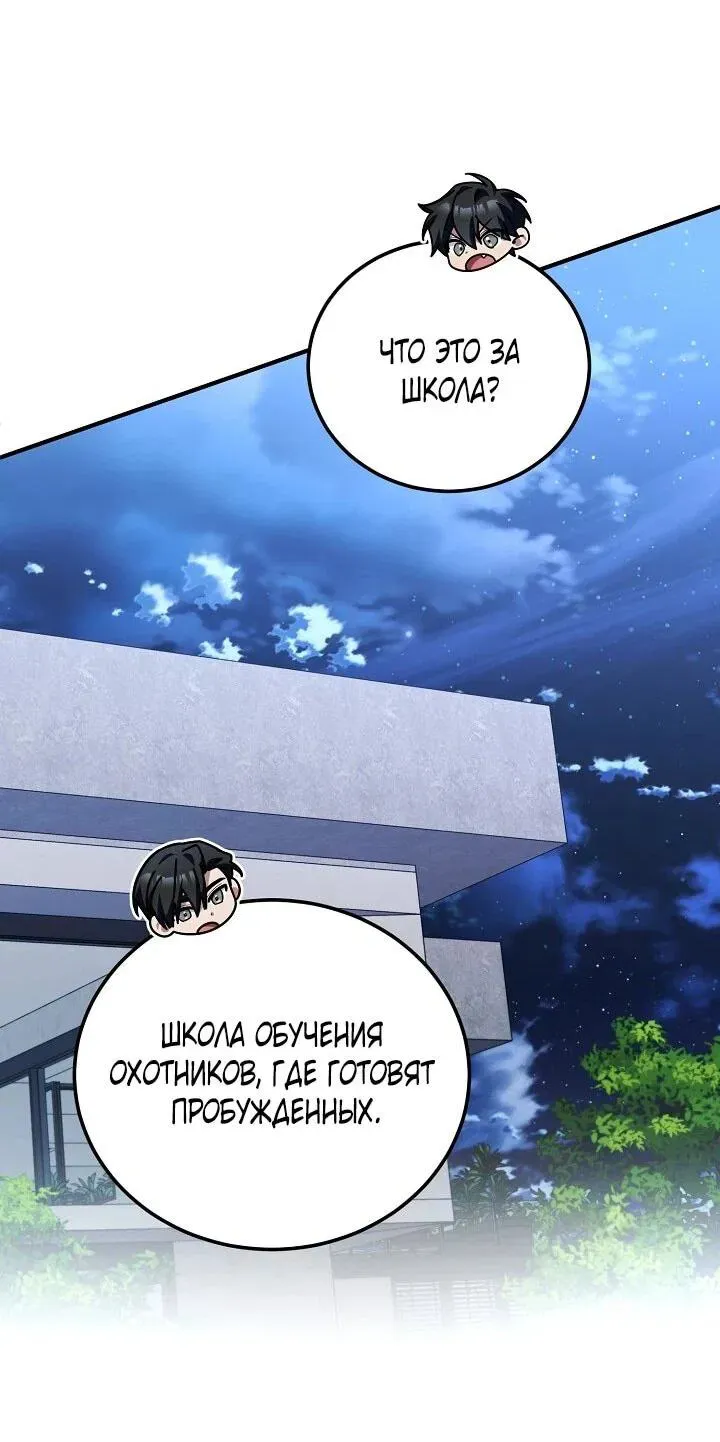 Read Я спасу мир и уйду на пенсию Манга (I will only save the world and retire) RU Manga Online
