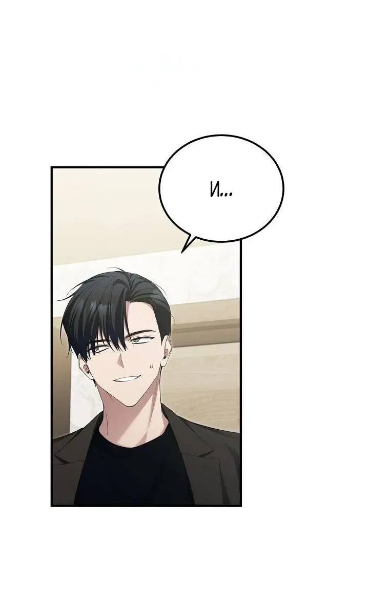 Read Я спасу мир и уйду на пенсию Манга (I will only save the world and retire) RU Manga Online