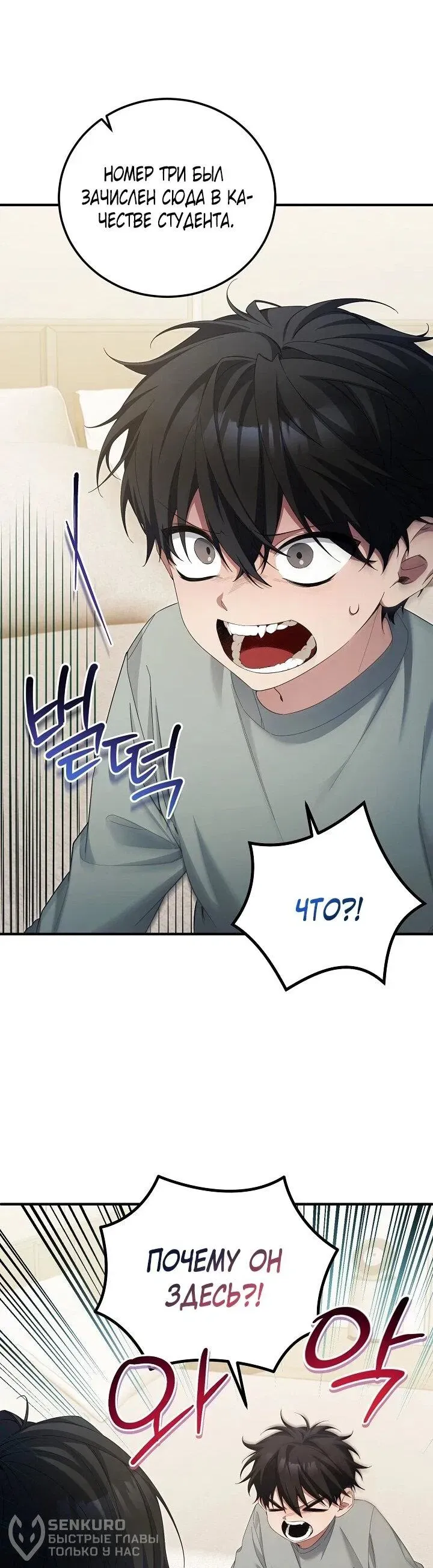 Read Я спасу мир и уйду на пенсию Манга (I will only save the world and retire) RU Manga Online