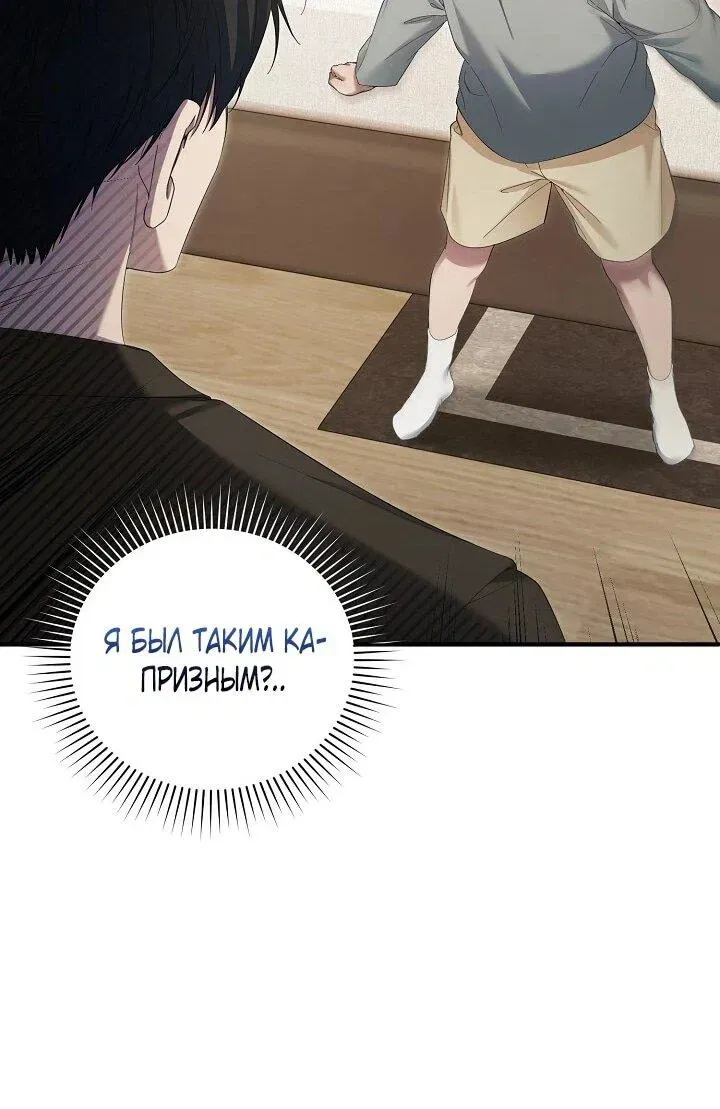 Read Я спасу мир и уйду на пенсию Манга (I will only save the world and retire) RU Manga Online