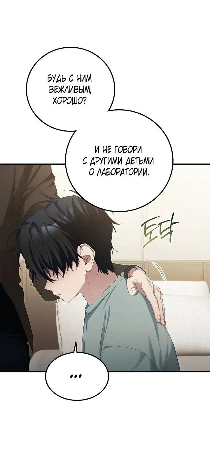 Read Я спасу мир и уйду на пенсию Манга (I will only save the world and retire) RU Manga Online