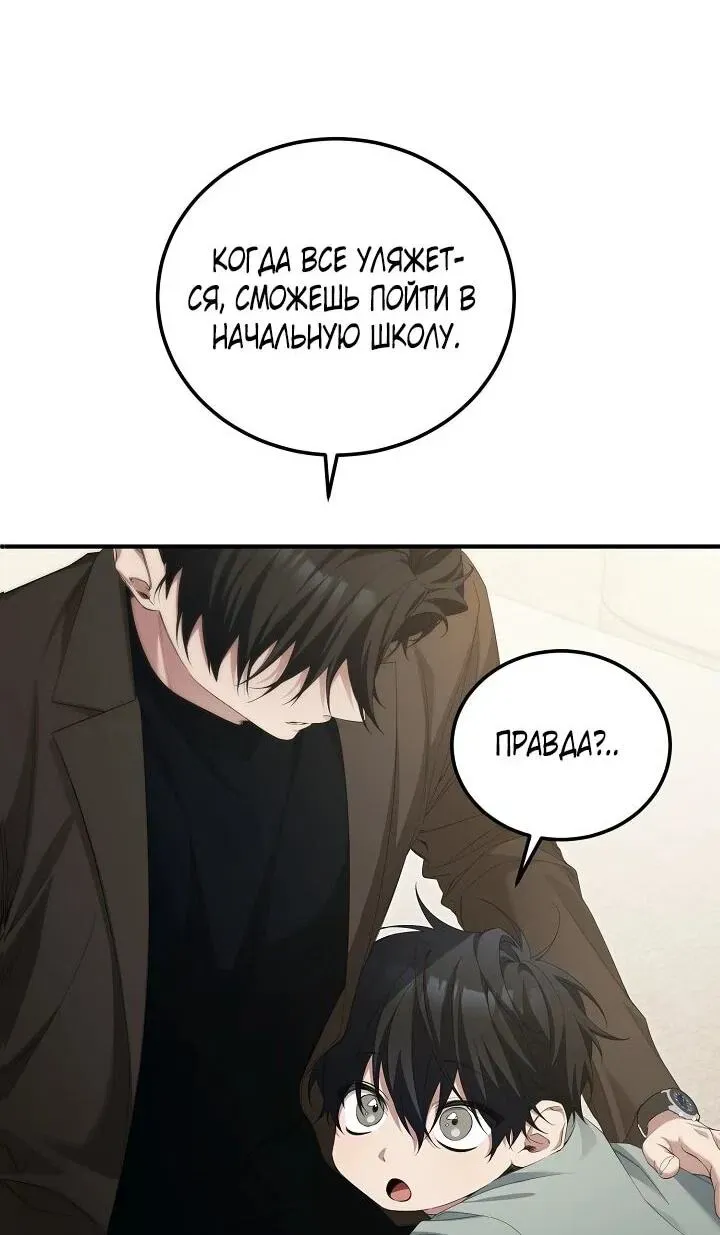 Read Я спасу мир и уйду на пенсию Манга (I will only save the world and retire) RU Manga Online