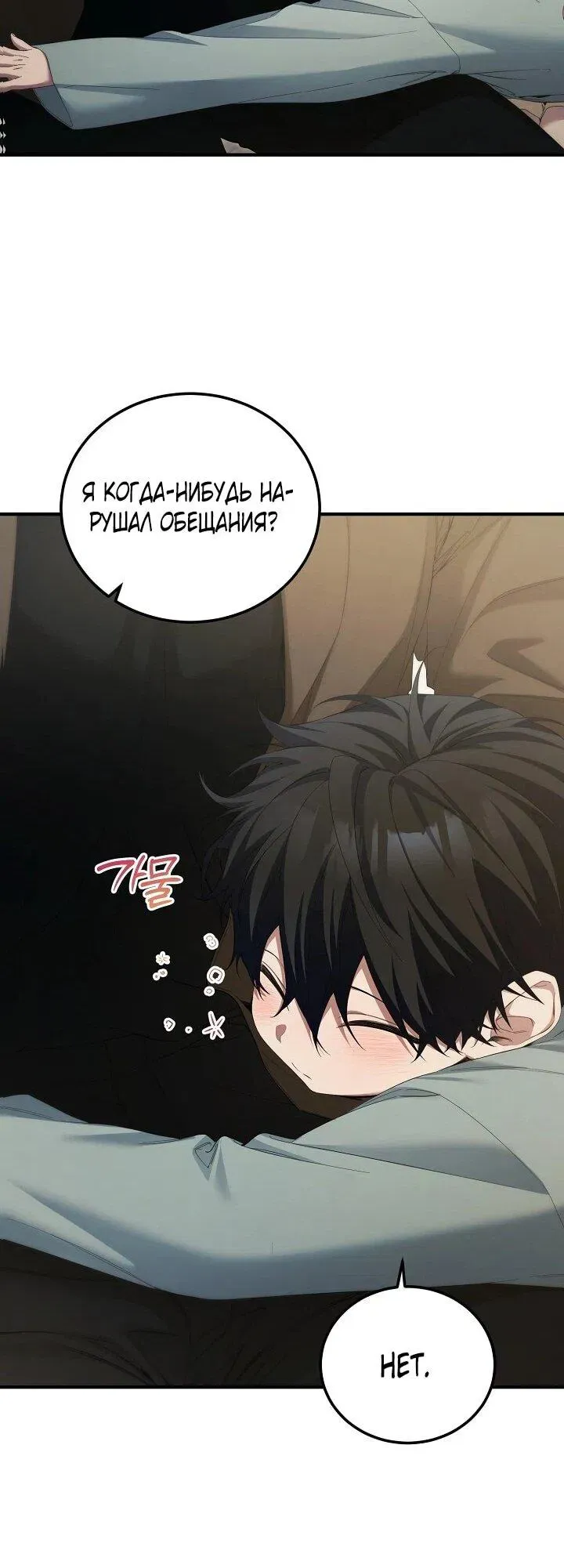 Read Я спасу мир и уйду на пенсию Манга (I will only save the world and retire) RU Manga Online