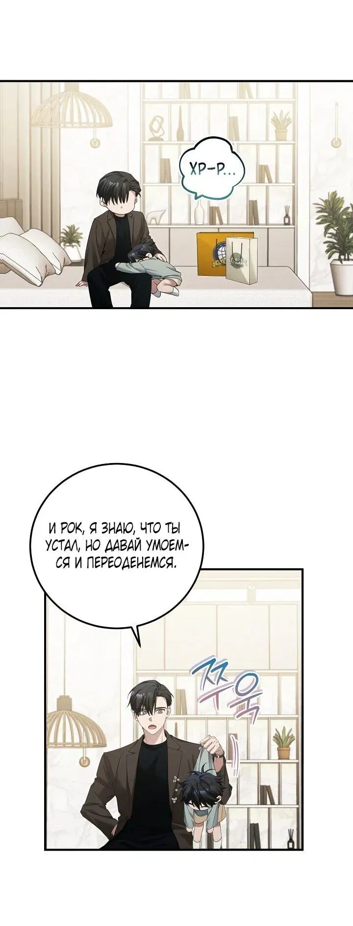 Read Я спасу мир и уйду на пенсию Манга (I will only save the world and retire) RU Manga Online