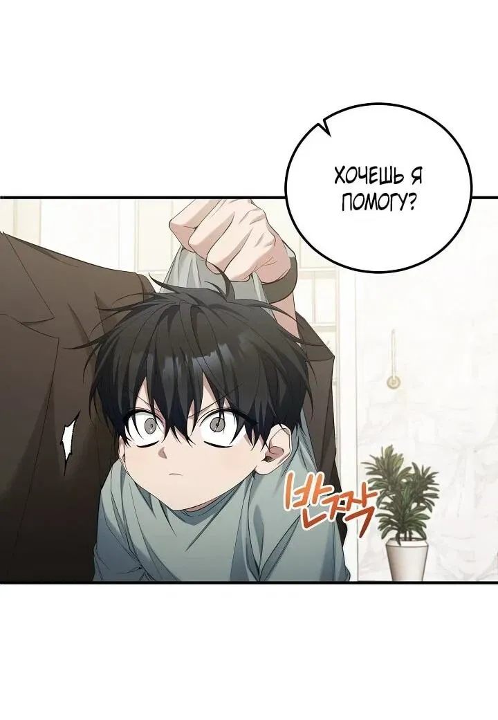 Read Я спасу мир и уйду на пенсию Манга (I will only save the world and retire) RU Manga Online