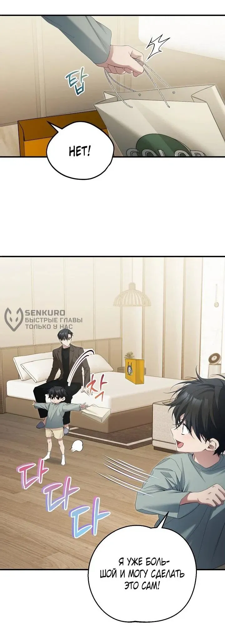 Read Я спасу мир и уйду на пенсию Манга (I will only save the world and retire) RU Manga Online