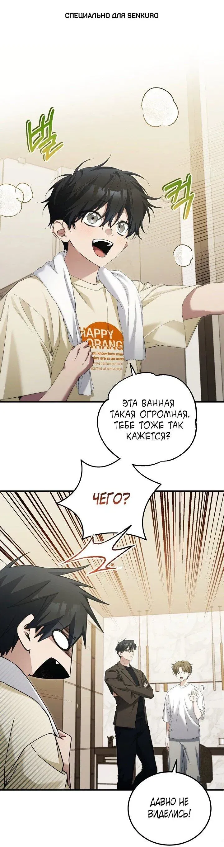 Read Я спасу мир и уйду на пенсию Манга (I will only save the world and retire) RU Manga Online
