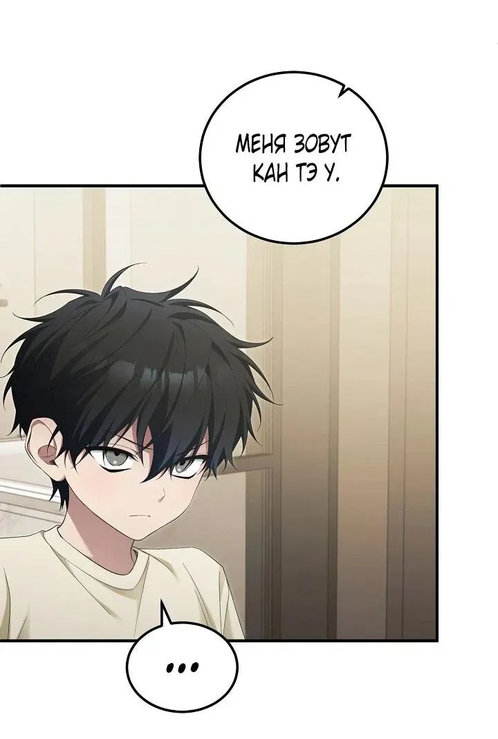 Read Я спасу мир и уйду на пенсию Манга (I will only save the world and retire) RU Manga Online