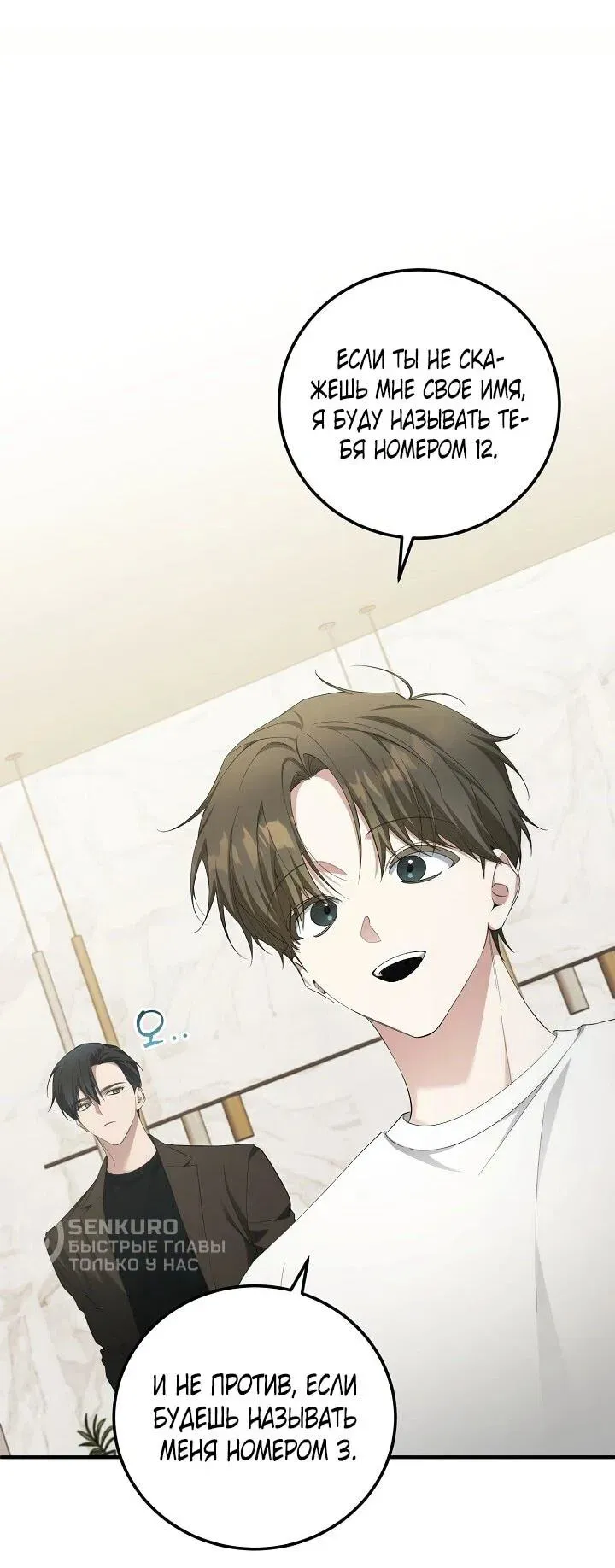Read Я спасу мир и уйду на пенсию Манга (I will only save the world and retire) RU Manga Online
