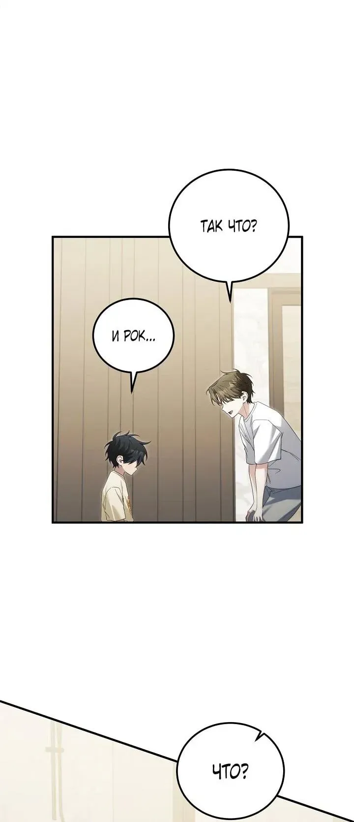 Read Я спасу мир и уйду на пенсию Манга (I will only save the world and retire) RU Manga Online