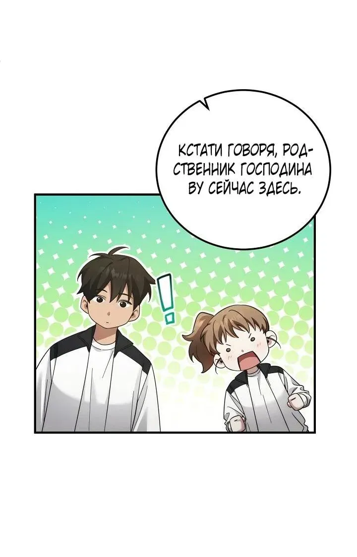Read Я спасу мир и уйду на пенсию Манга (I will only save the world and retire) RU Manga Online