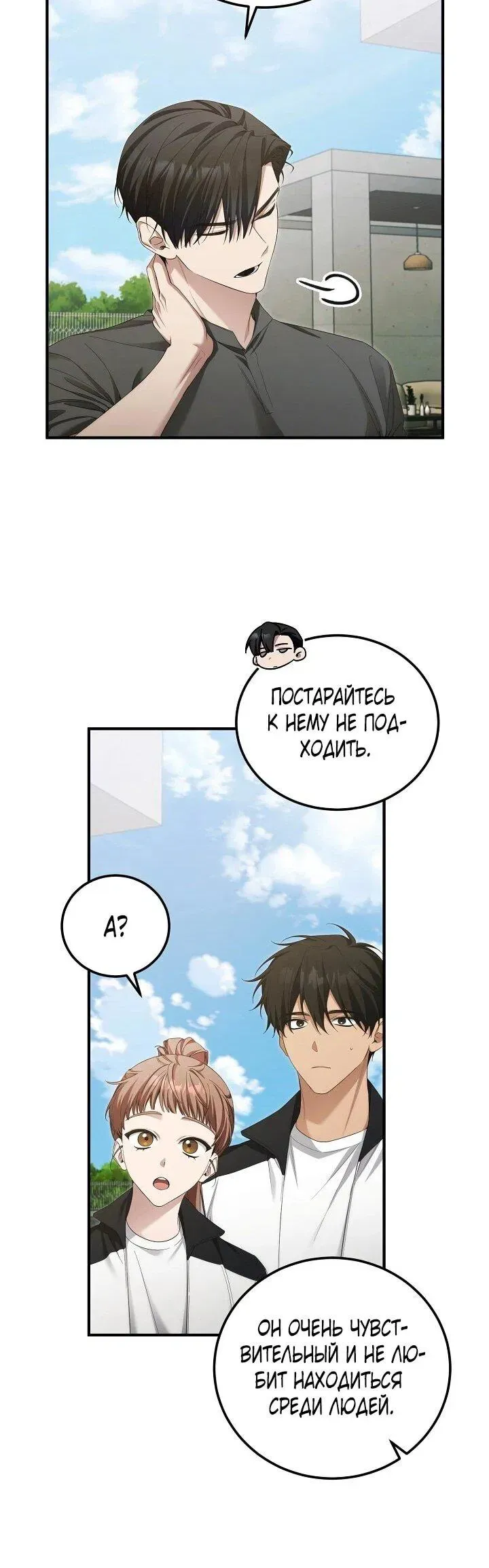 Read Я спасу мир и уйду на пенсию Манга (I will only save the world and retire) RU Manga Online