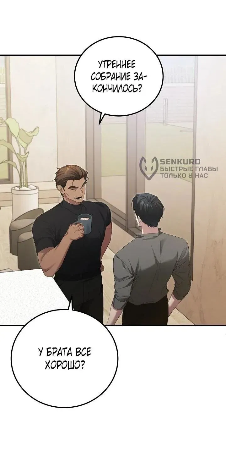 Read Я спасу мир и уйду на пенсию Манга (I will only save the world and retire) RU Manga Online