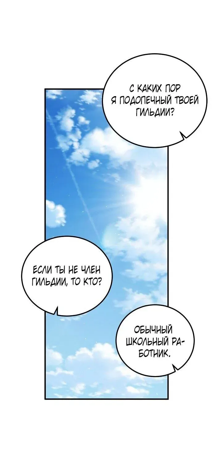 Read Я спасу мир и уйду на пенсию Манга (I will only save the world and retire) RU Manga Online