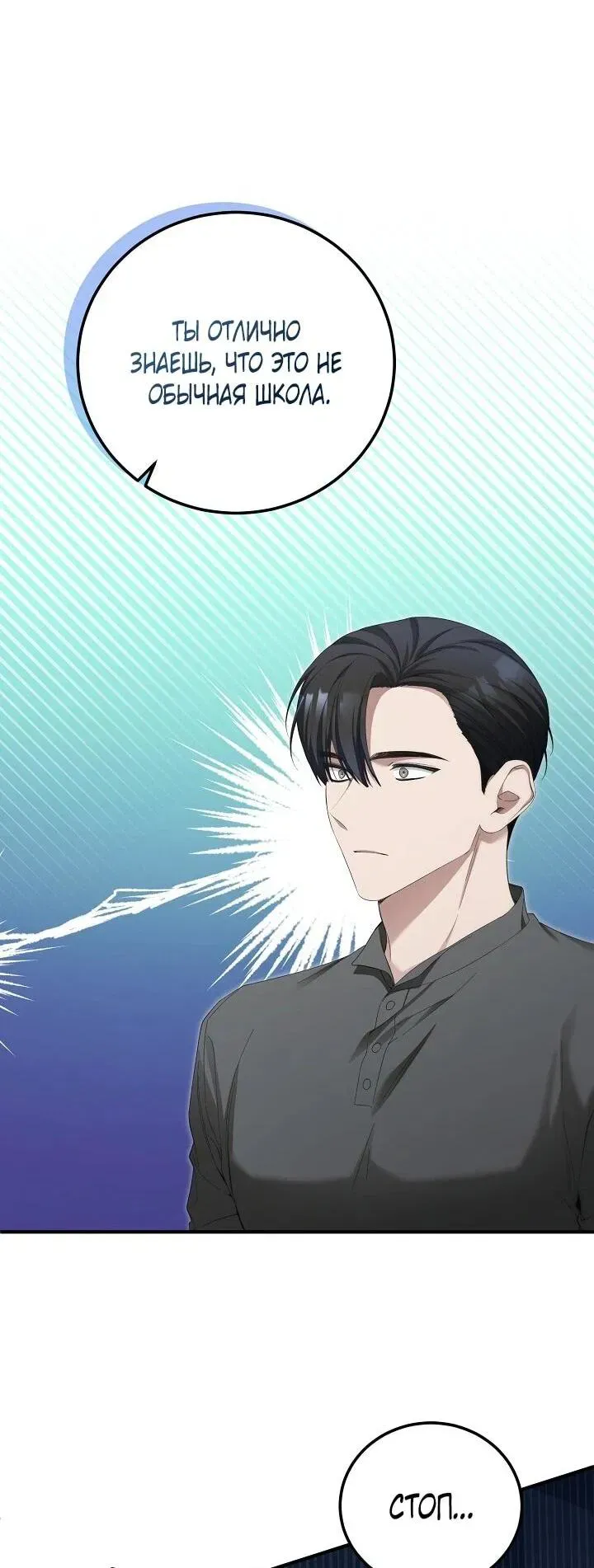 Read Я спасу мир и уйду на пенсию Манга (I will only save the world and retire) RU Manga Online
