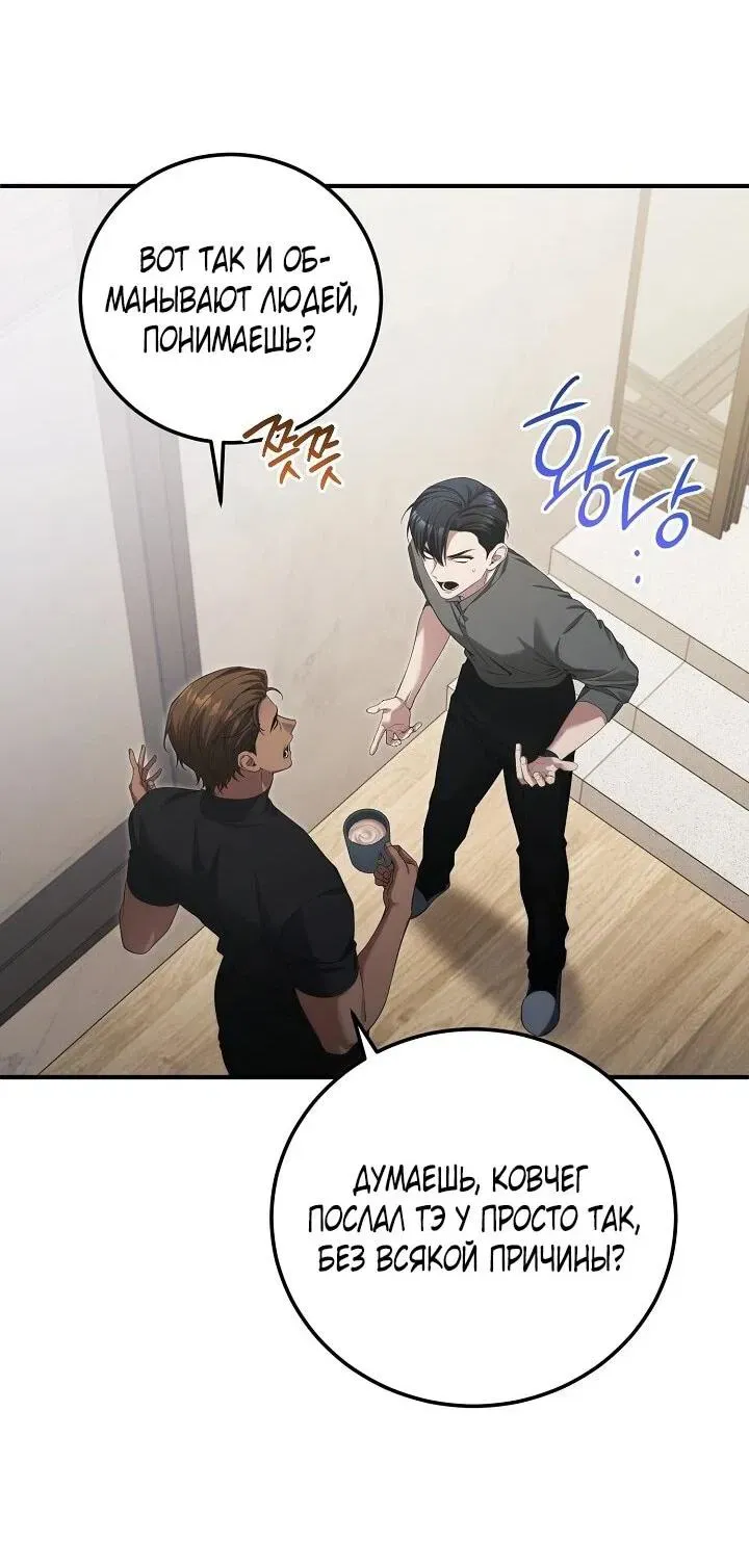 Read Я спасу мир и уйду на пенсию Манга (I will only save the world and retire) RU Manga Online
