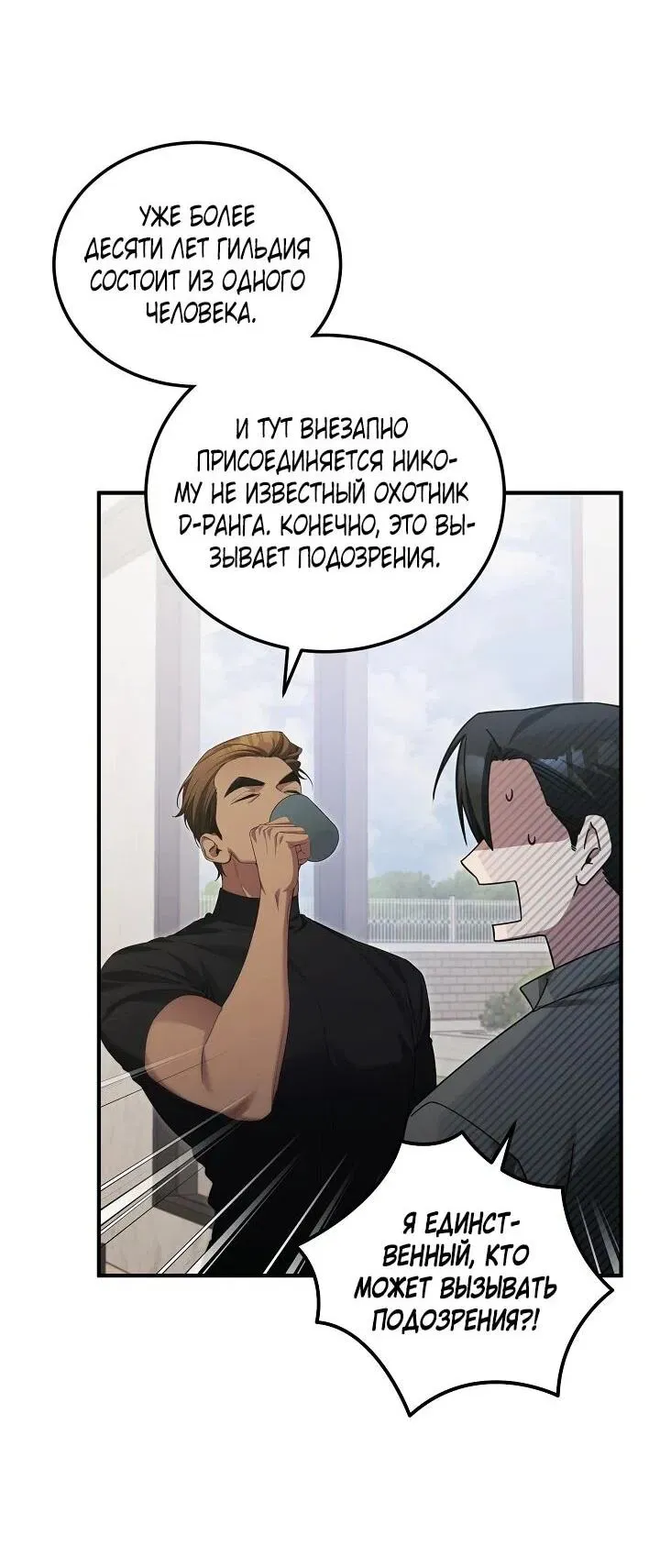 Read Я спасу мир и уйду на пенсию Манга (I will only save the world and retire) RU Manga Online