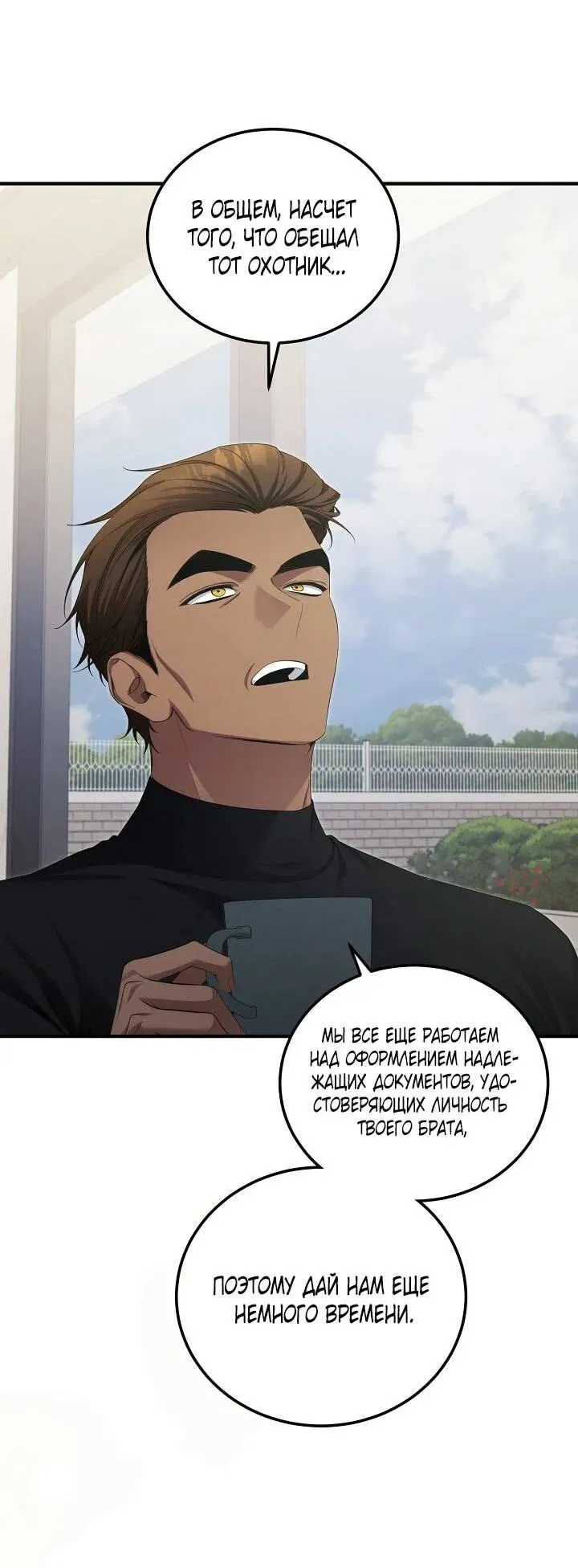 Read Я спасу мир и уйду на пенсию Манга (I will only save the world and retire) RU Manga Online