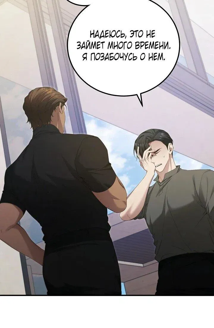 Read Я спасу мир и уйду на пенсию Манга (I will only save the world and retire) RU Manga Online