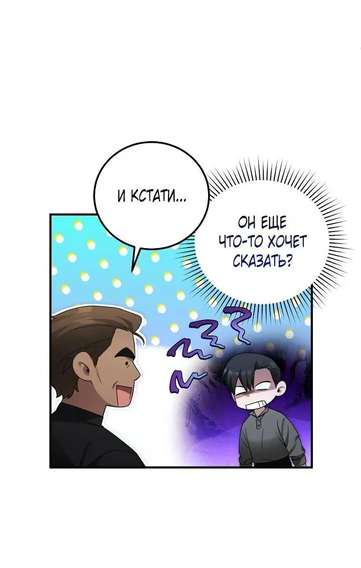 Read Я спасу мир и уйду на пенсию Манга (I will only save the world and retire) RU Manga Online