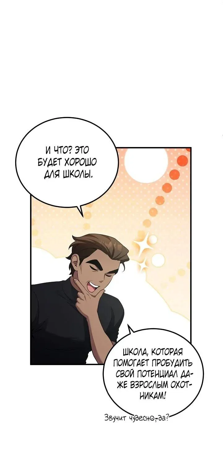Read Я спасу мир и уйду на пенсию Манга (I will only save the world and retire) RU Manga Online