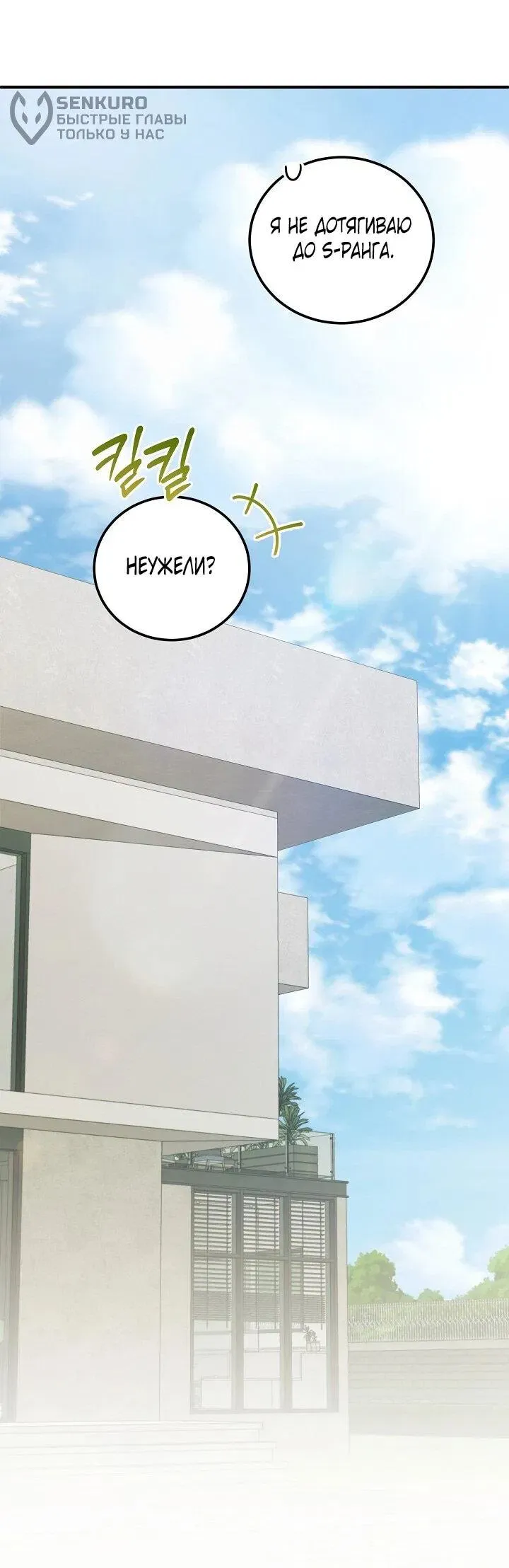 Read Я спасу мир и уйду на пенсию Манга (I will only save the world and retire) RU Manga Online