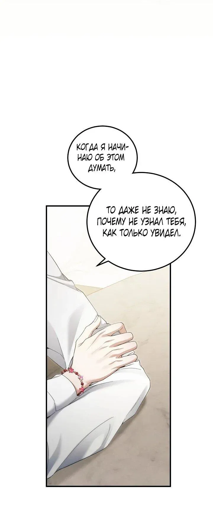 Read Я спасу мир и уйду на пенсию Манга (I will only save the world and retire) RU Manga Online