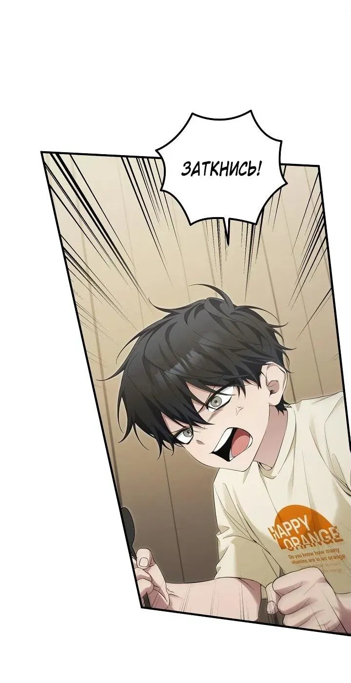 Read Я спасу мир и уйду на пенсию Манга (I will only save the world and retire) RU Manga Online
