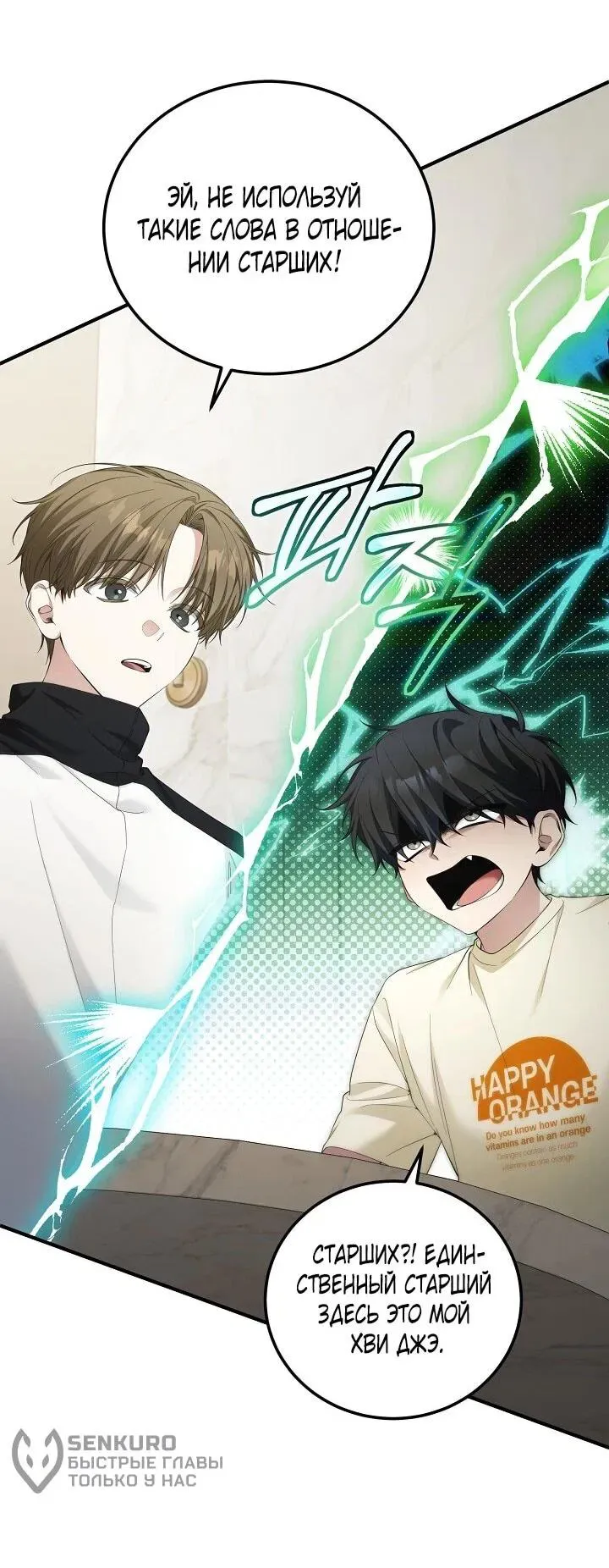 Read Я спасу мир и уйду на пенсию Манга (I will only save the world and retire) RU Manga Online