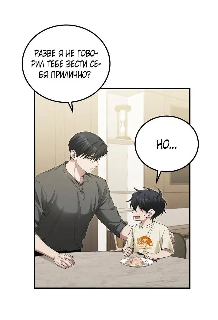 Read Я спасу мир и уйду на пенсию Манга (I will only save the world and retire) RU Manga Online