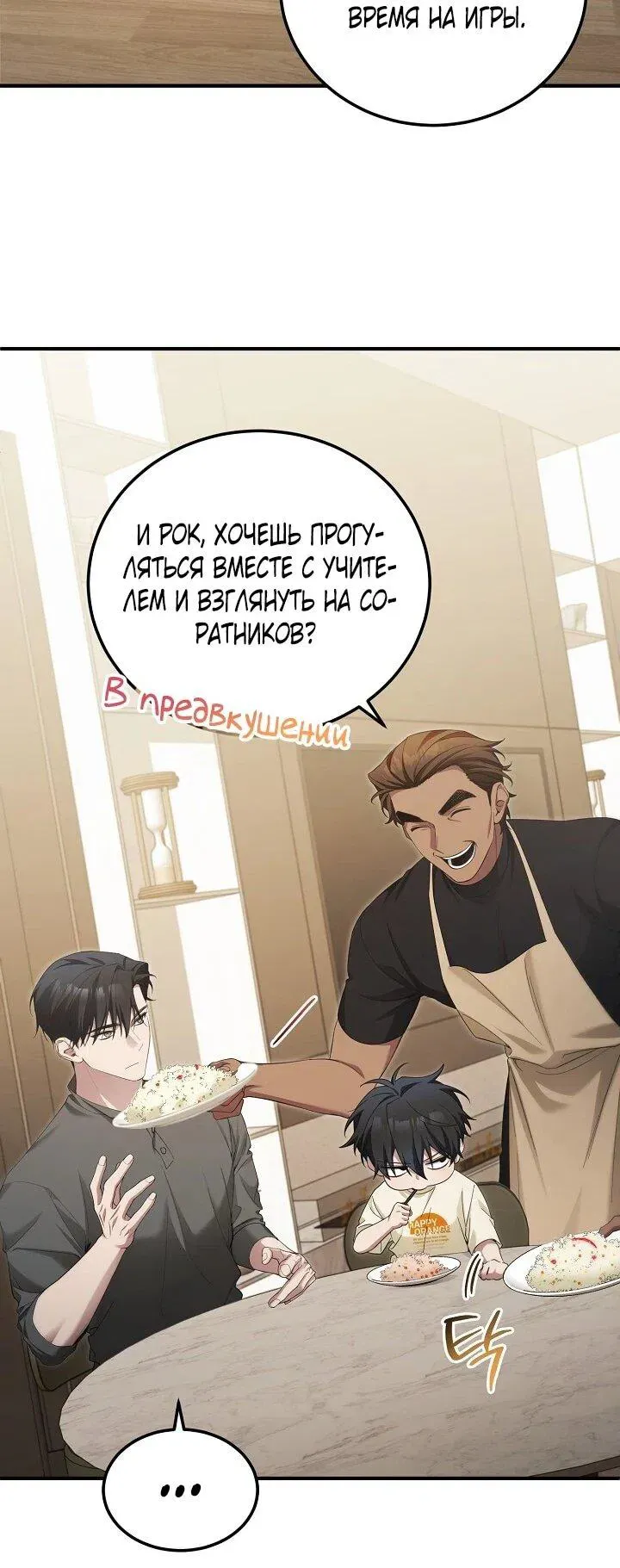 Read Я спасу мир и уйду на пенсию Манга (I will only save the world and retire) RU Manga Online
