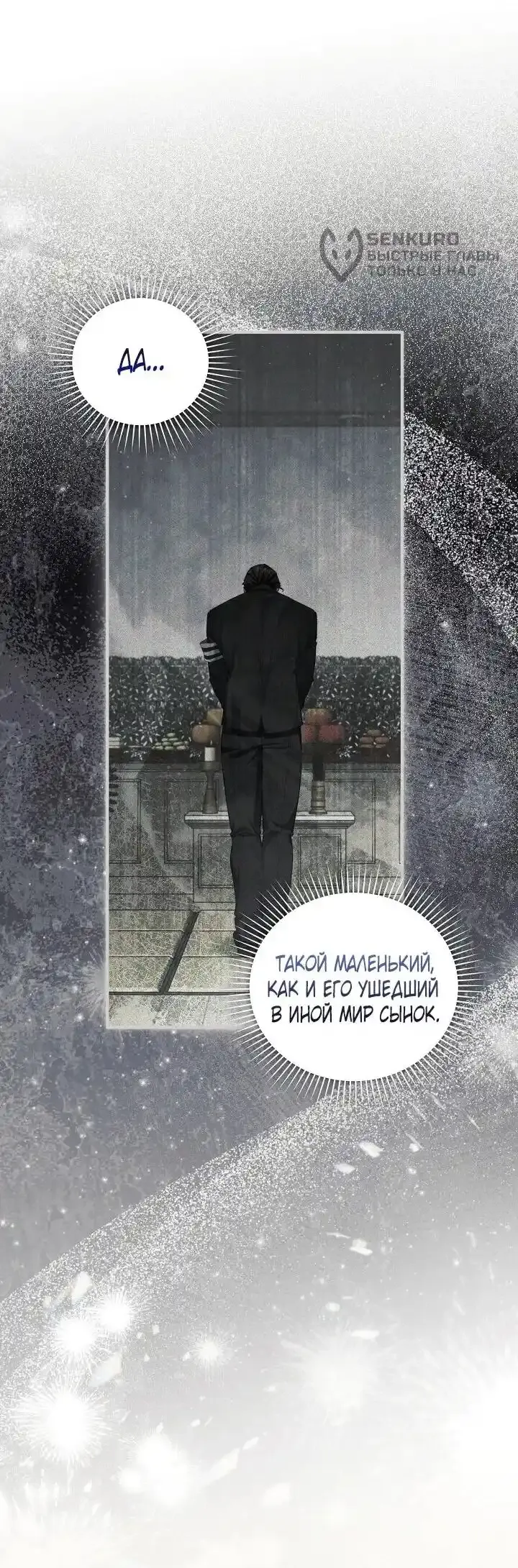 Read Я спасу мир и уйду на пенсию Манга (I will only save the world and retire) RU Manga Online