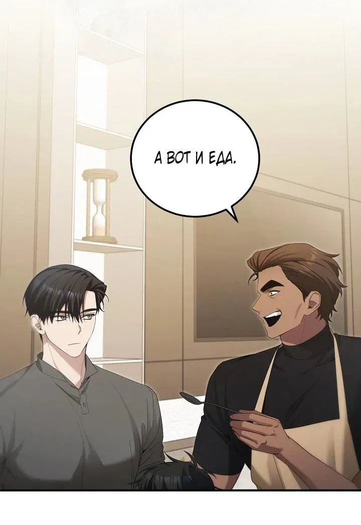 Read Я спасу мир и уйду на пенсию Манга (I will only save the world and retire) RU Manga Online