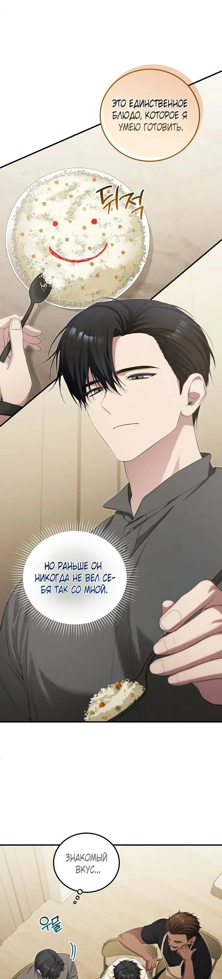 Read Я спасу мир и уйду на пенсию Манга (I will only save the world and retire) RU Manga Online