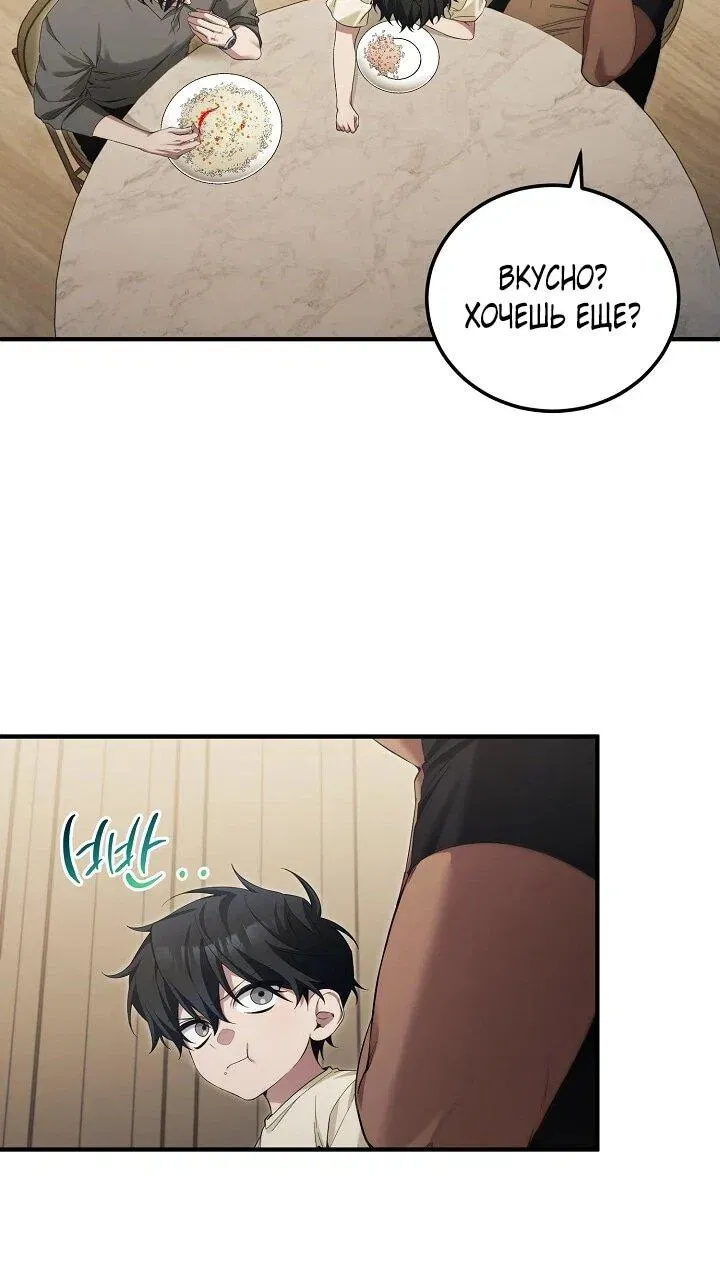 Read Я спасу мир и уйду на пенсию Манга (I will only save the world and retire) RU Manga Online